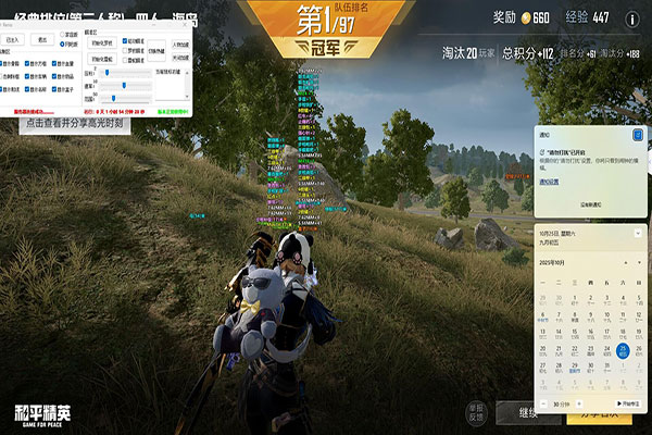 CF手游小飞透视软件效果